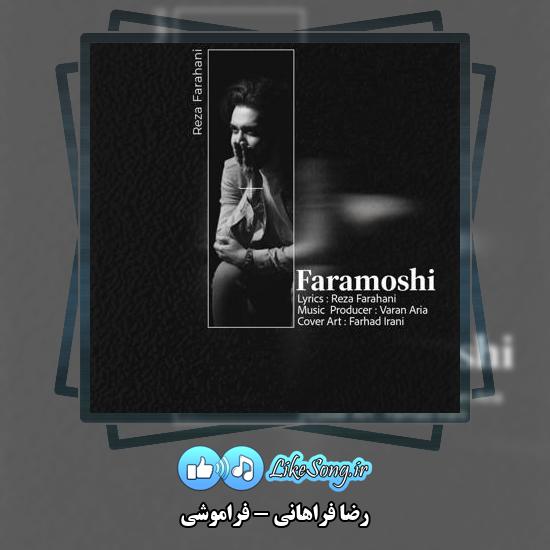 دانلود آهنگ رضا فراهانی فراموشی 2 دانلود آهنگ رضا فراهانی فراموشی
